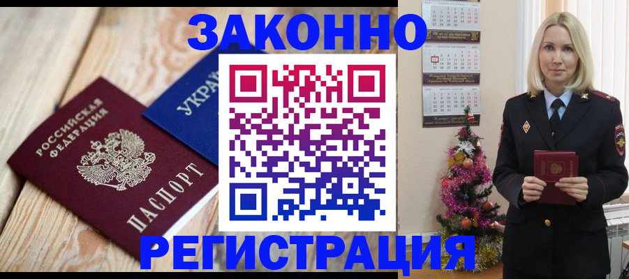 прописка гарантия в Гаджиево