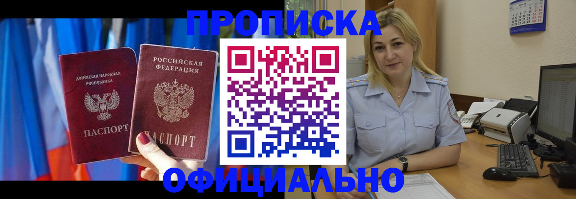 временная регистрация для всех в Гаджиево