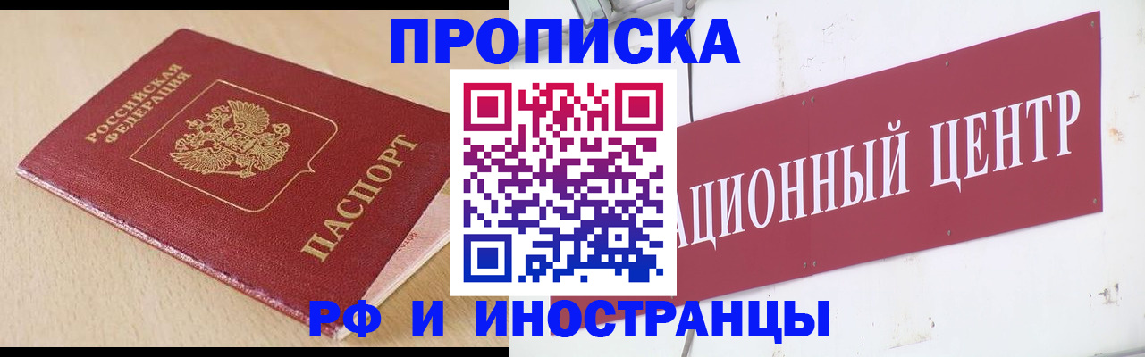 временная регистрация поиск в Гаджиево